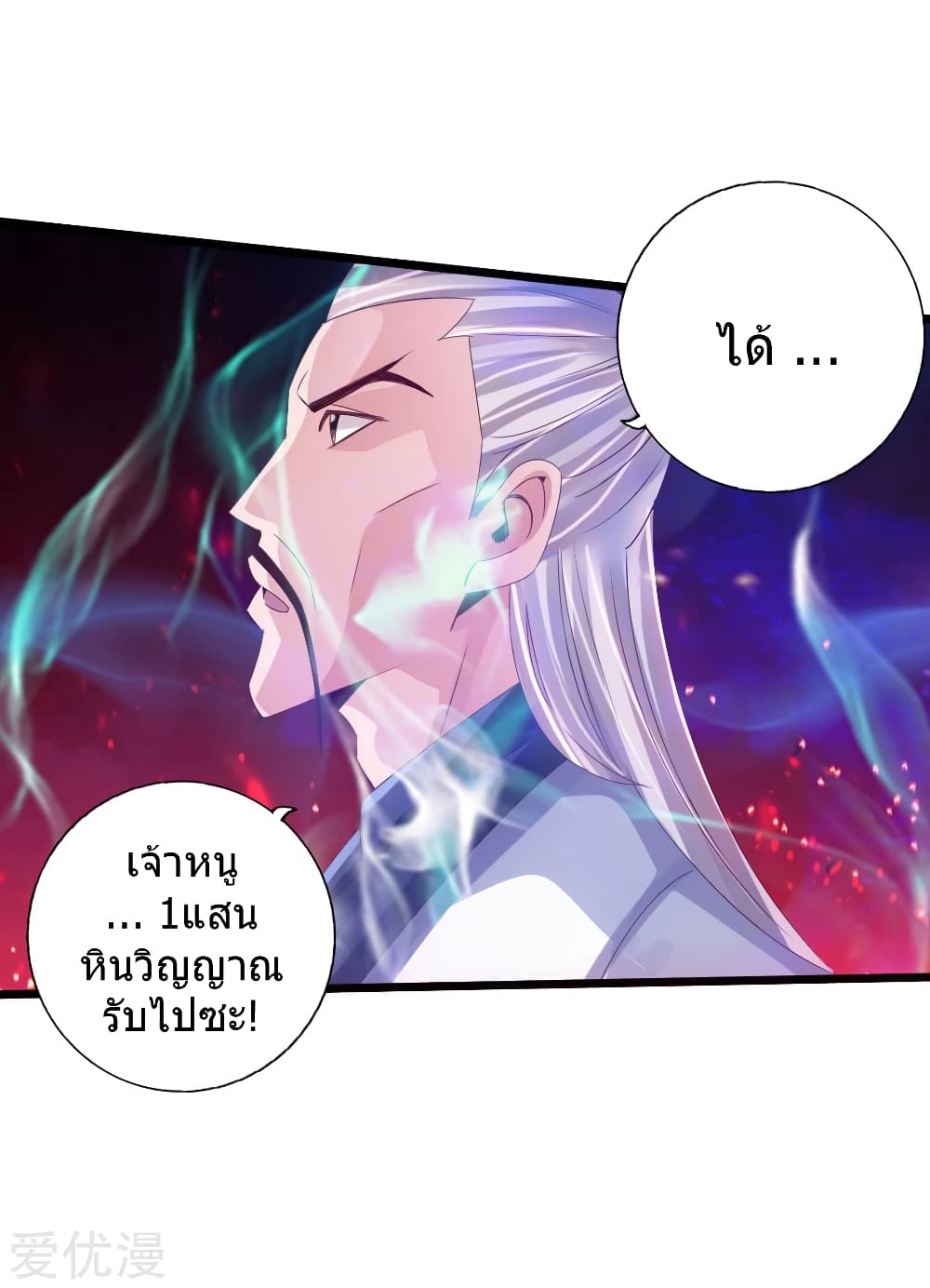 Banished Discipleâ€™s Counterattack60 (23)