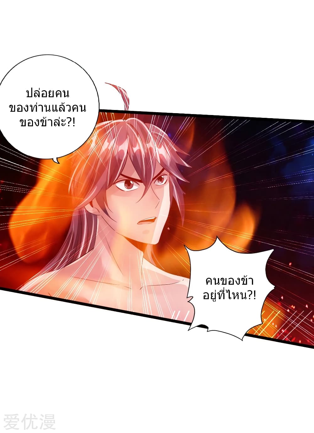 Banished Discipleâ€™s Counterattack60 (25)