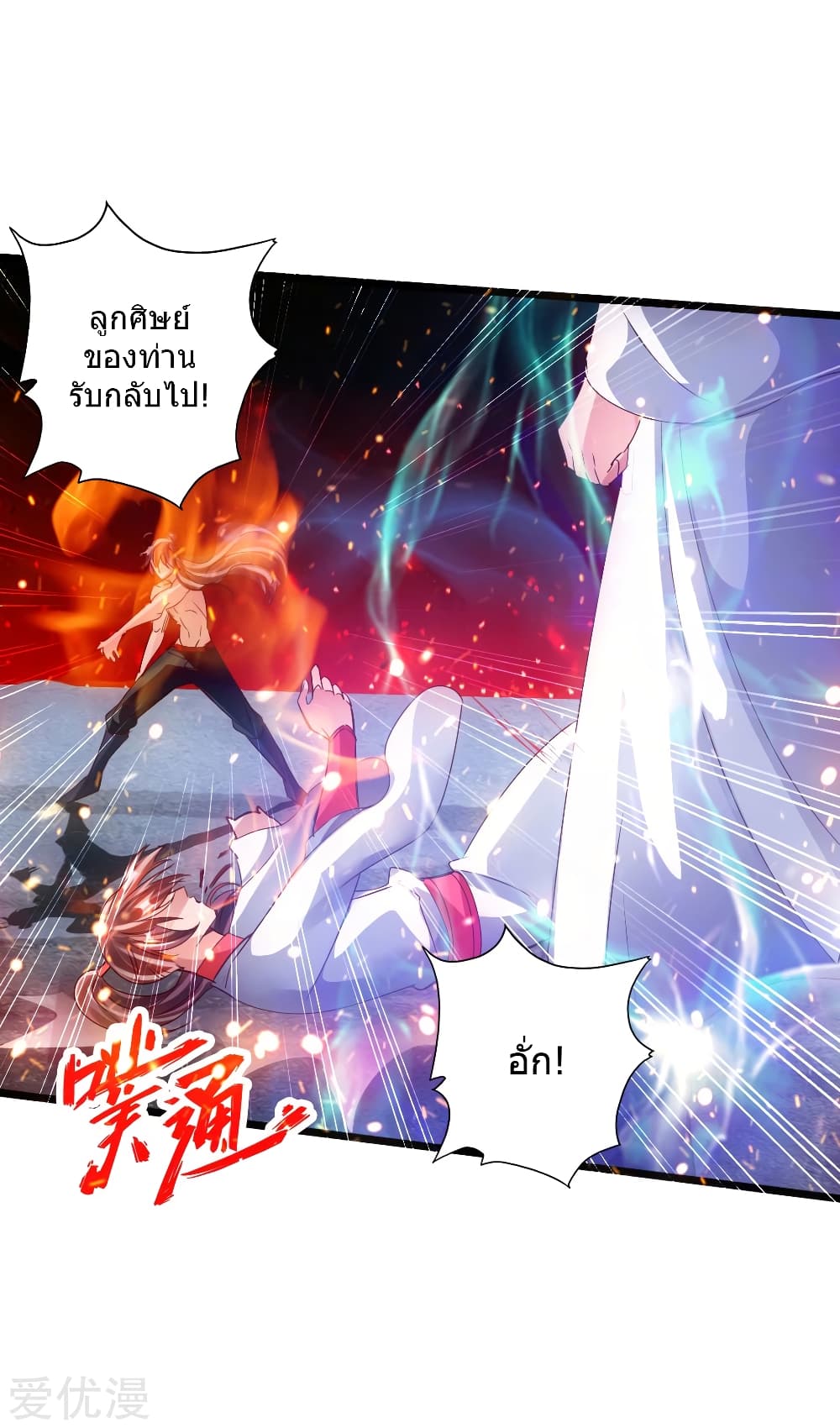 Banished Discipleâ€™s Counterattack60 (33)