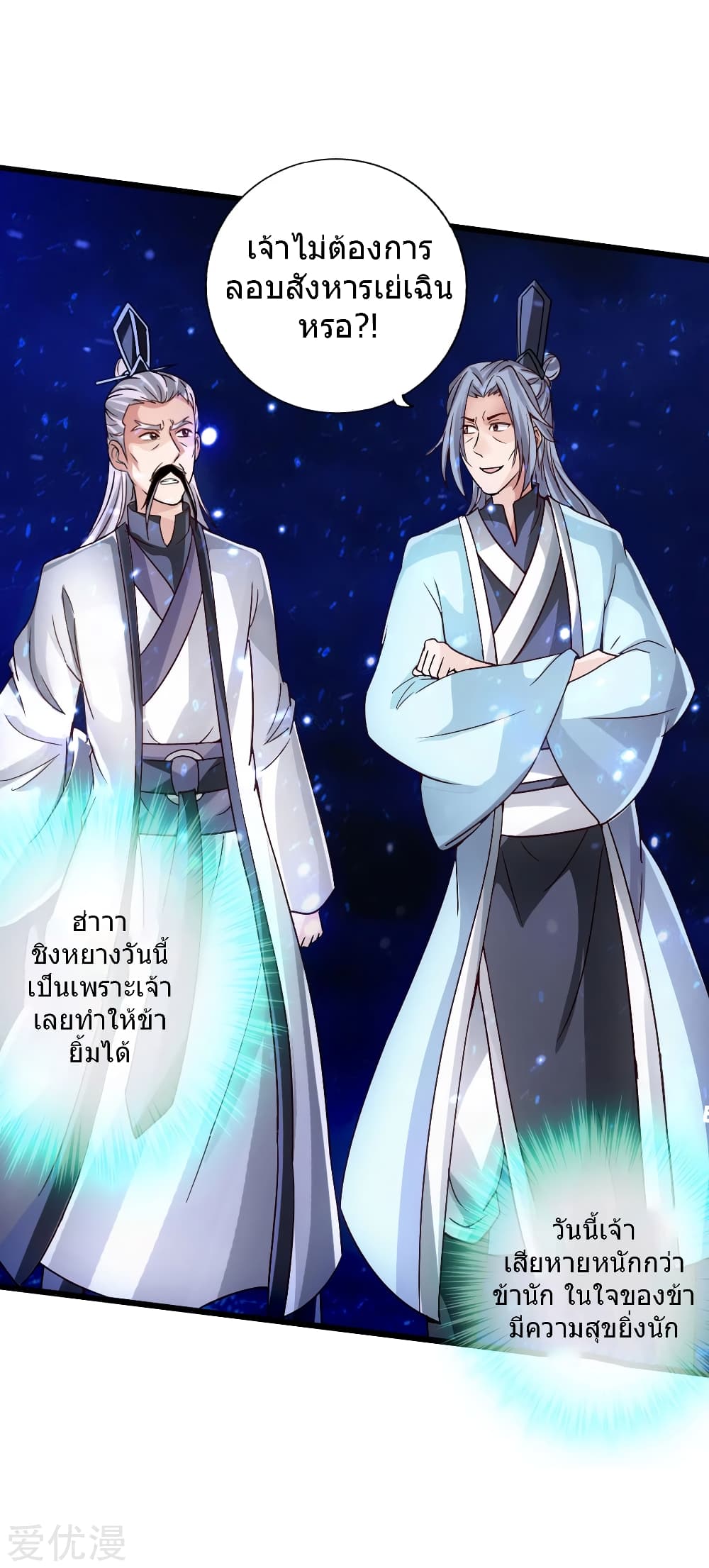 Banished Discipleâ€™s Counterattack60 (40)