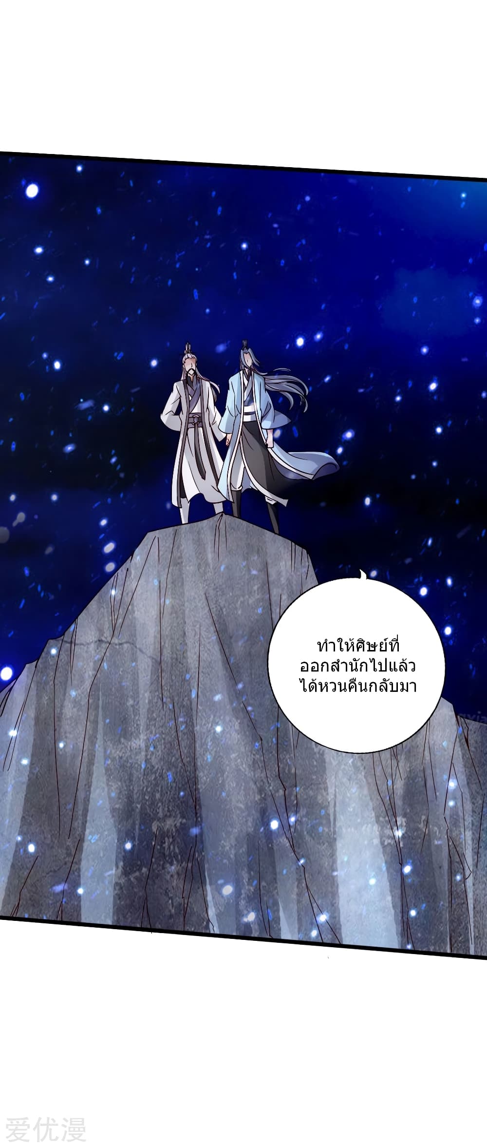 Banished Discipleâ€™s Counterattack60 (43)