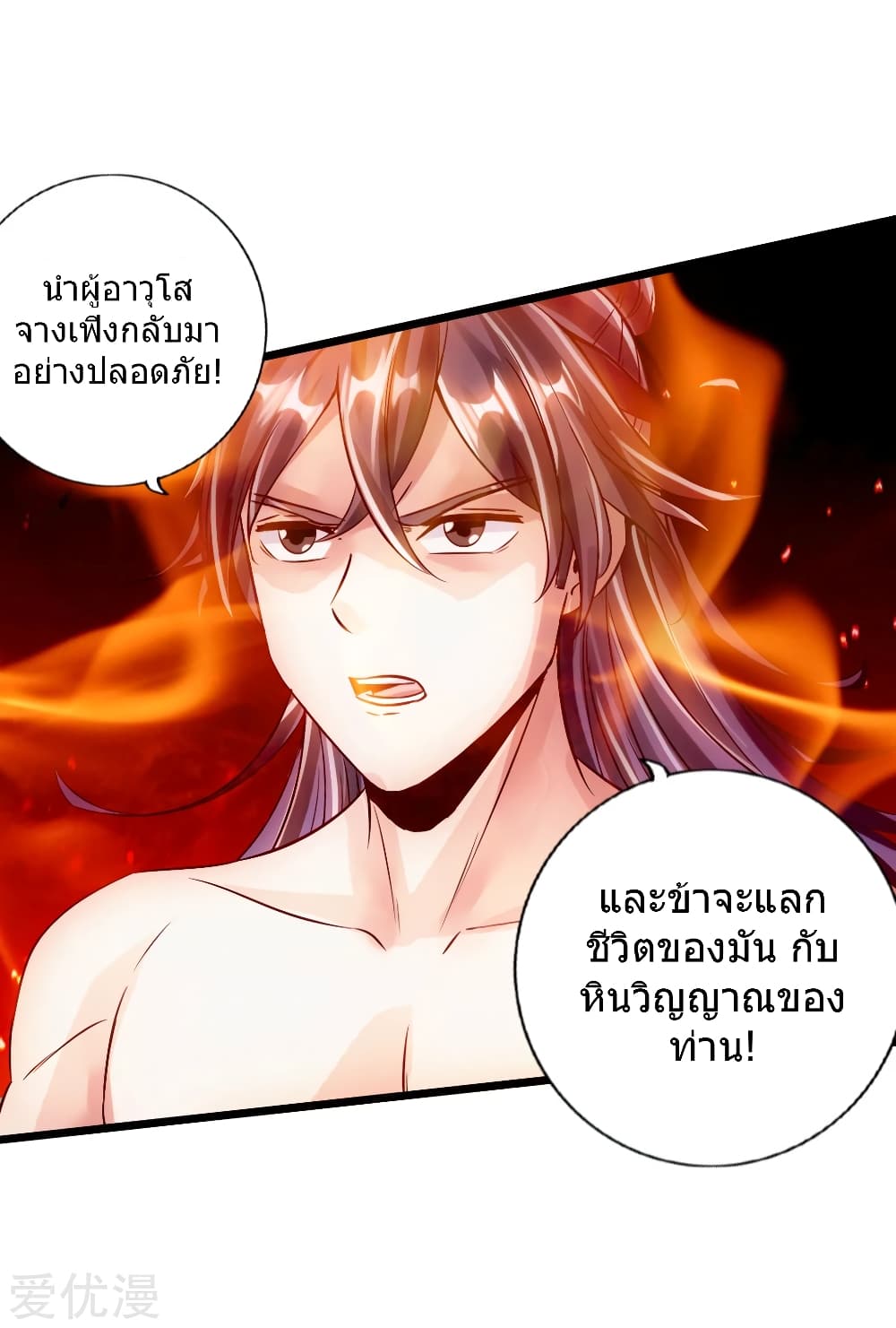 Banished Discipleâ€™s Counterattack60 (9)