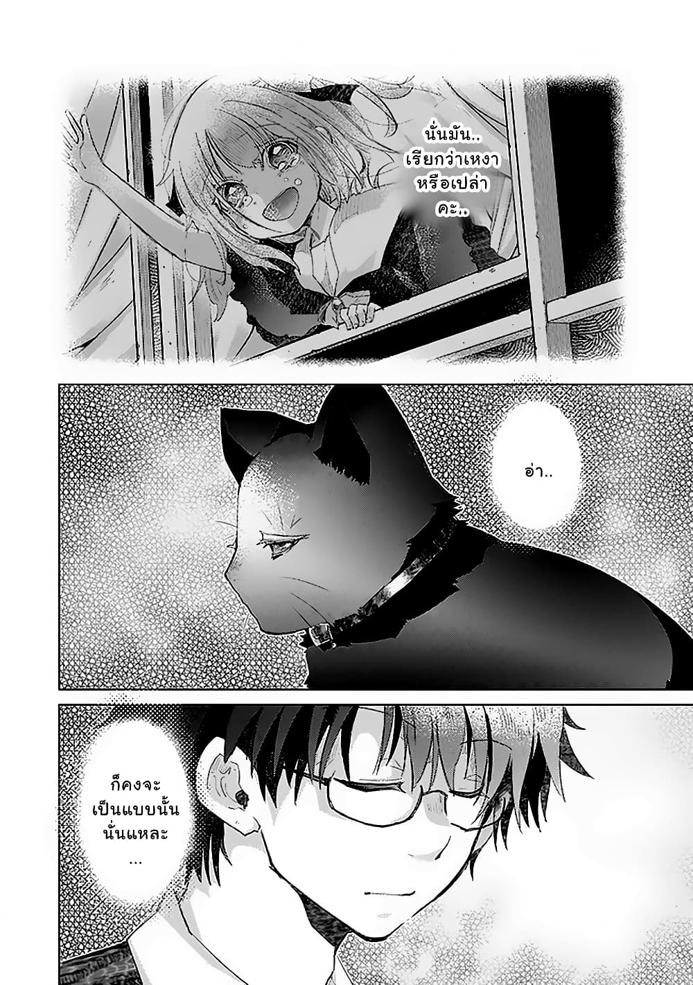 Hazure Skill “Kage ga Usui” o Motsu Guild Shokuin ga, Jitsuha Densetsu no Ansatsusha 12 (4)