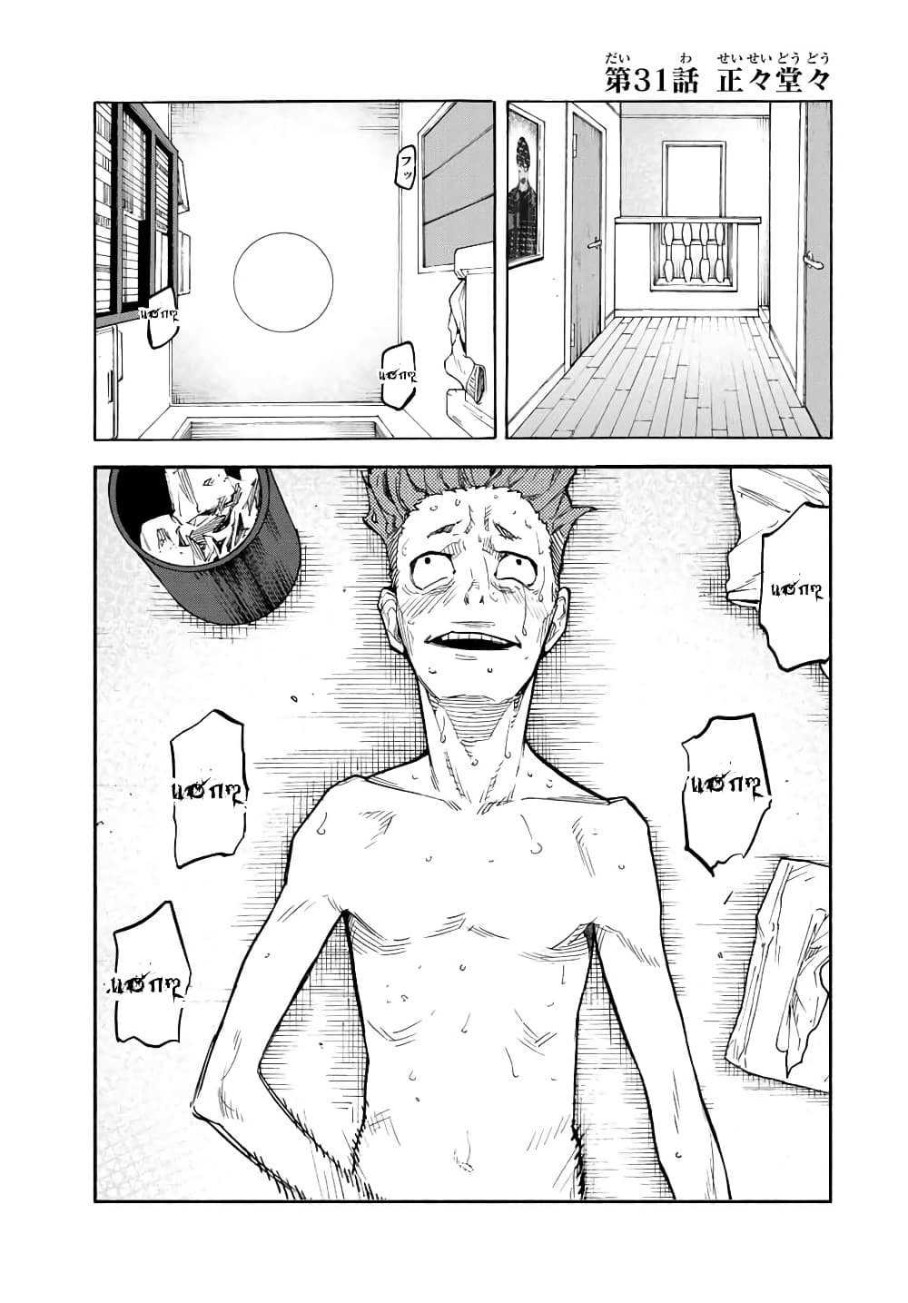 Juujika no Rokunin 31 (1)