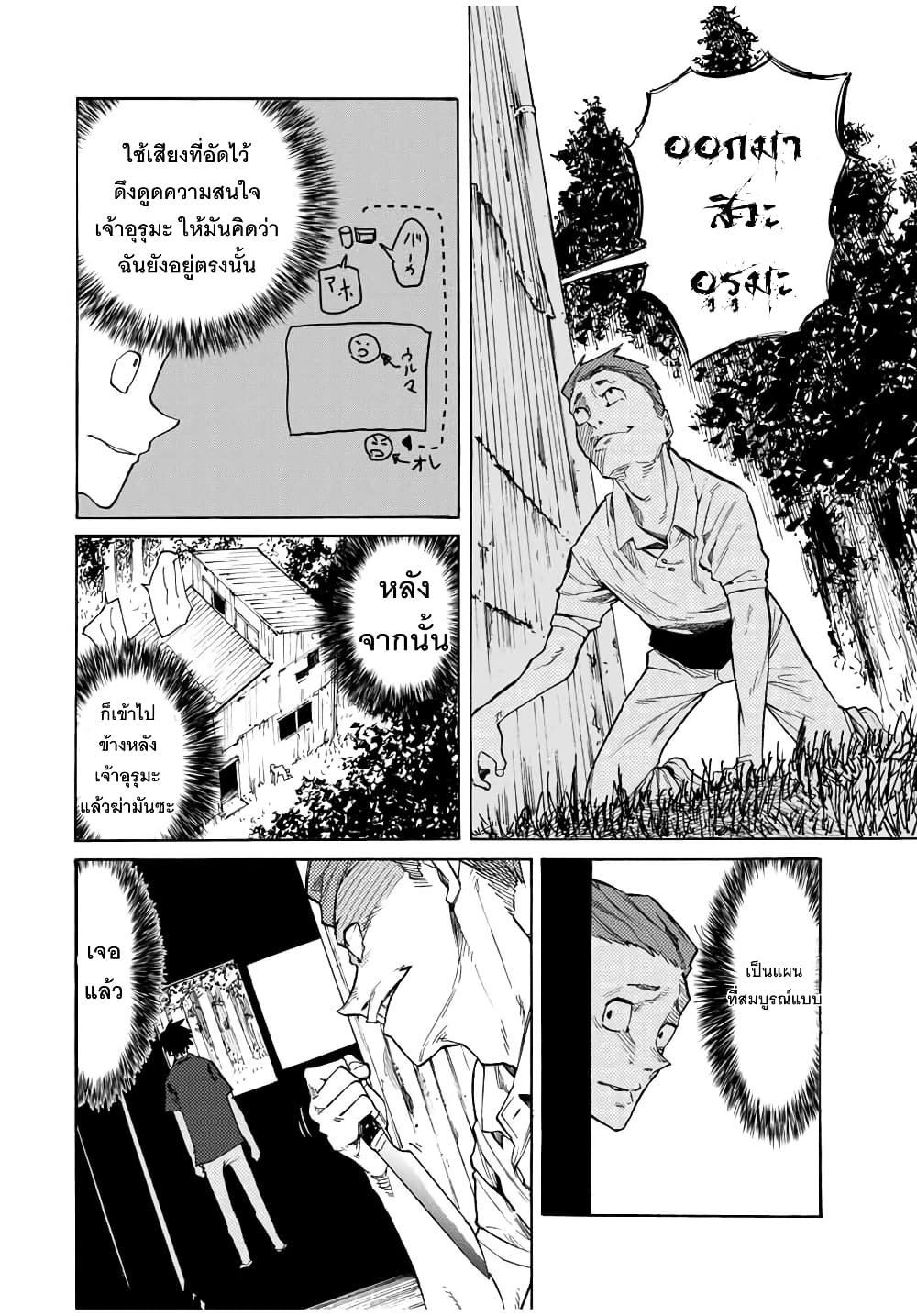 Juujika no Rokunin 31 (10)
