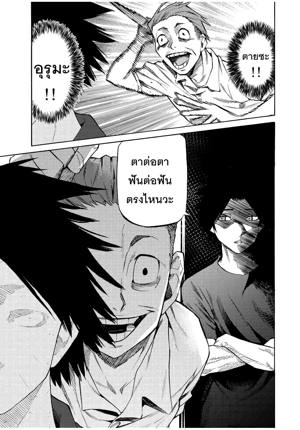 Juujika no Rokunin 31 (11)