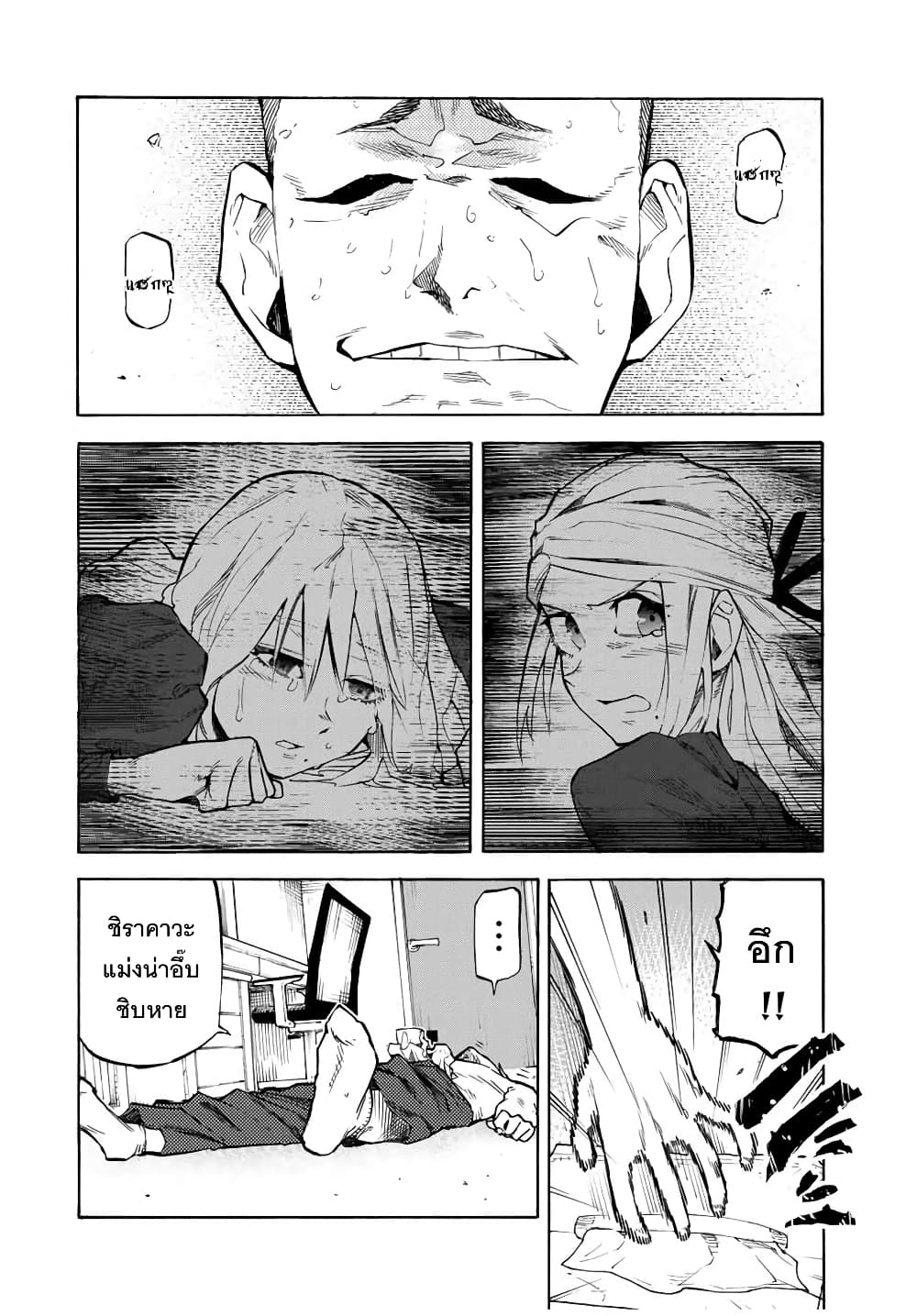 Juujika no Rokunin 31 (2)