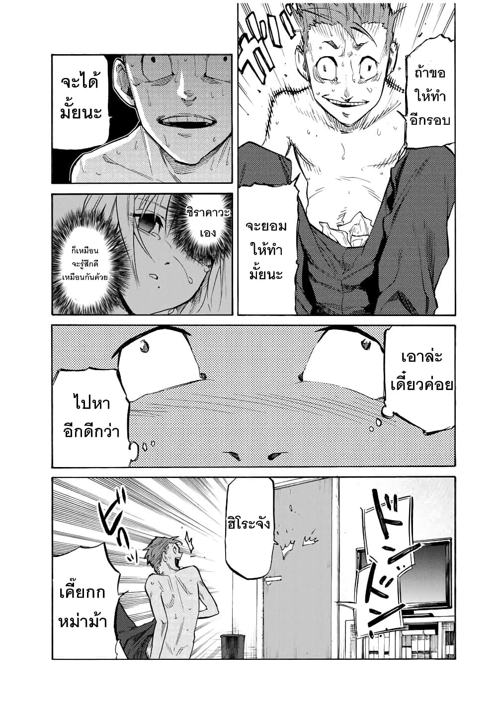 Juujika no Rokunin 31 (3)