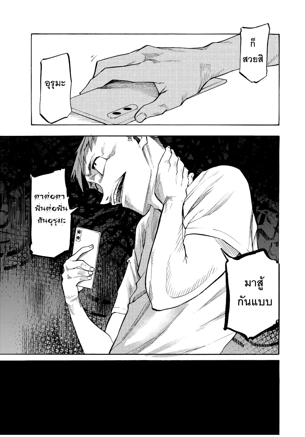 Juujika no Rokunin 31 (7)