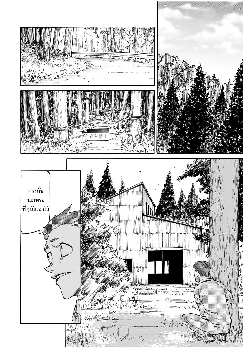 Juujika no Rokunin 31 (8)