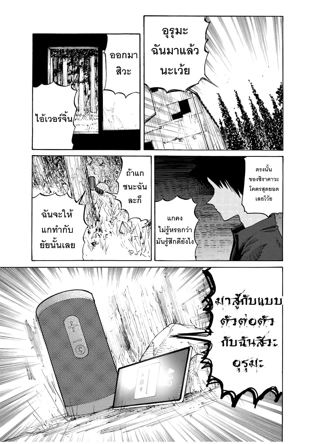 Juujika no Rokunin 31 (9)