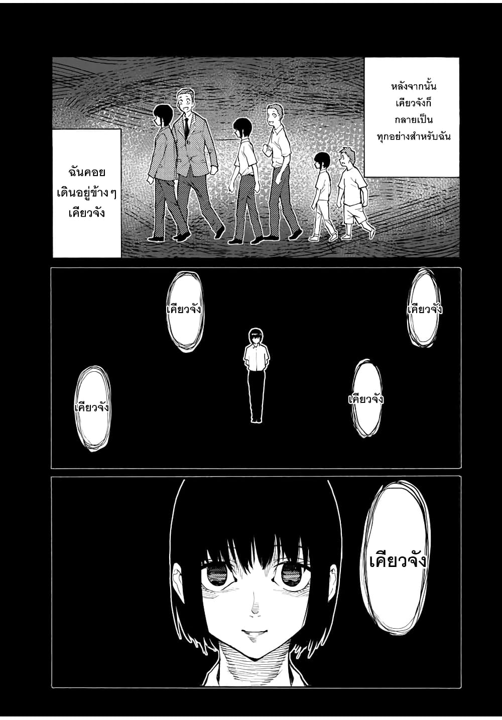 Juujika no Rokunin 32 (11)