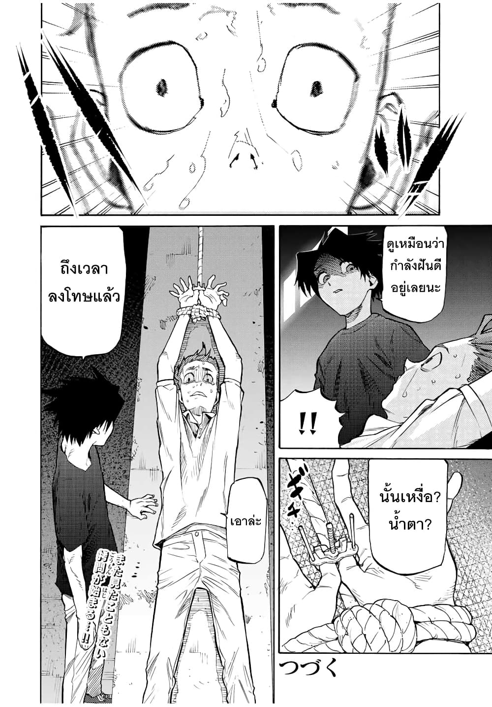 Juujika no Rokunin 32 (12)