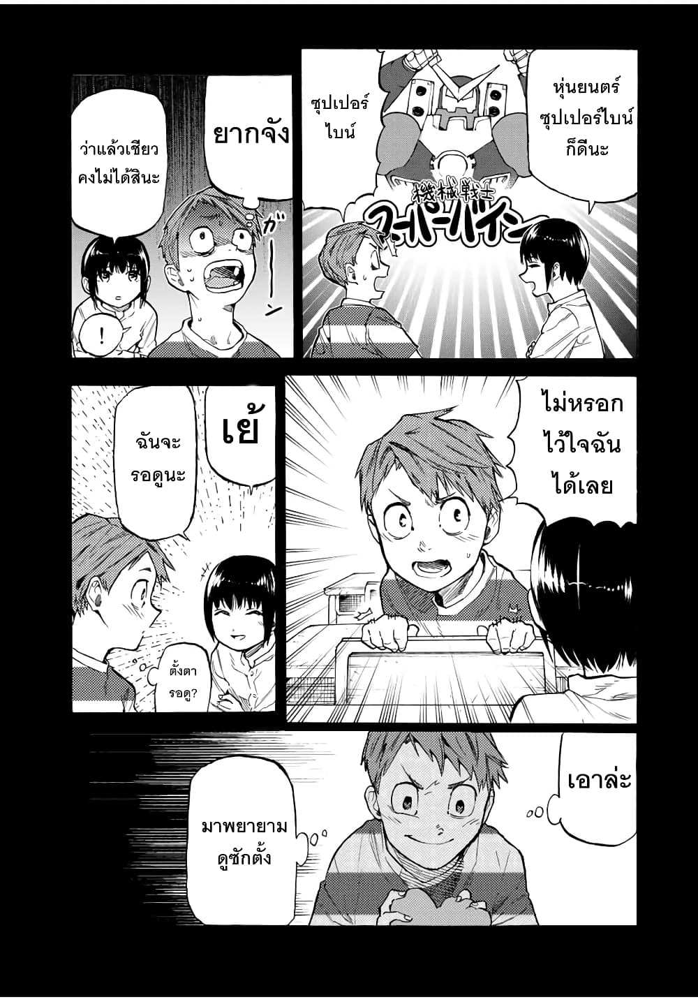 Juujika no Rokunin 32 (3)