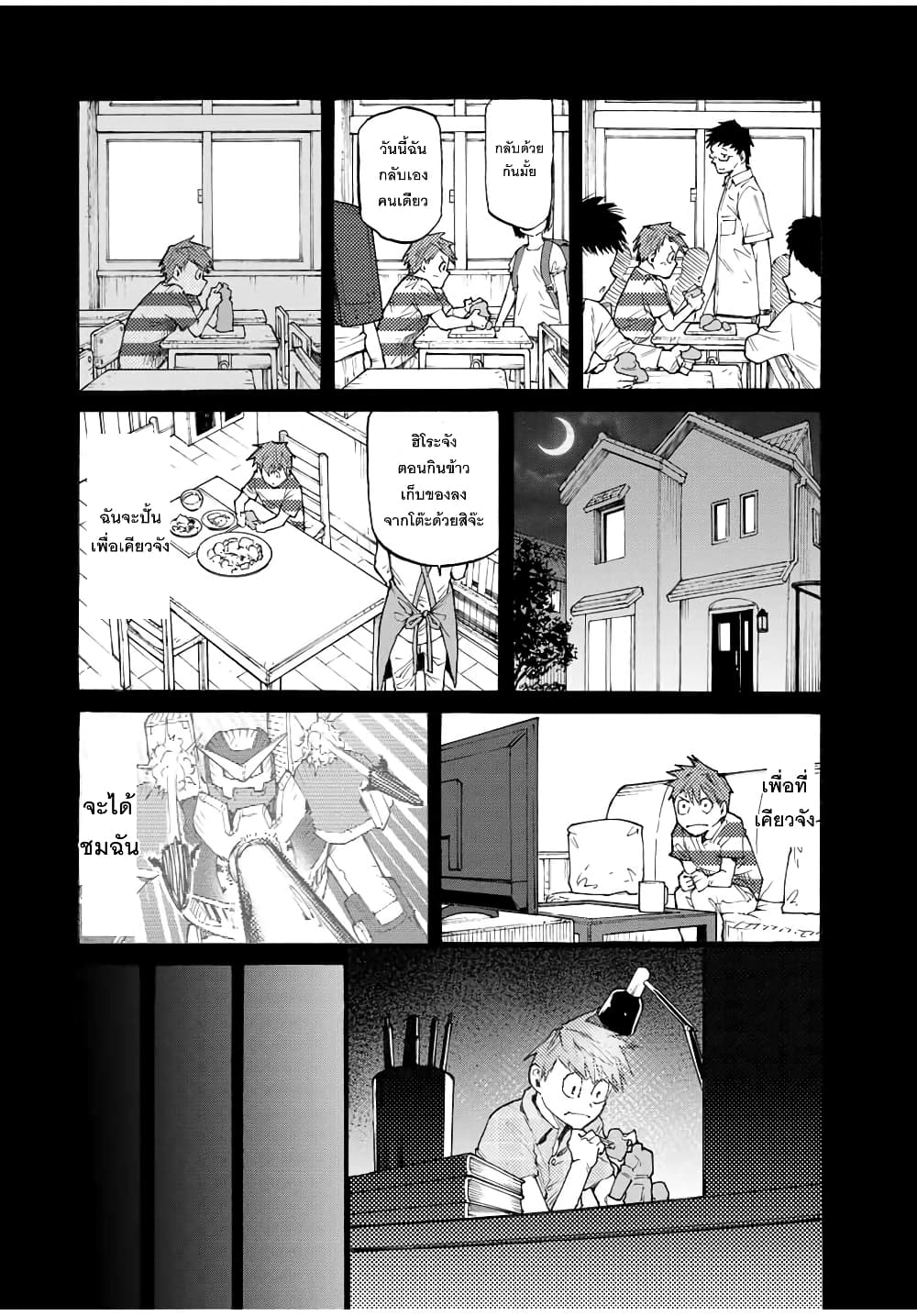 Juujika no Rokunin 32 (4)