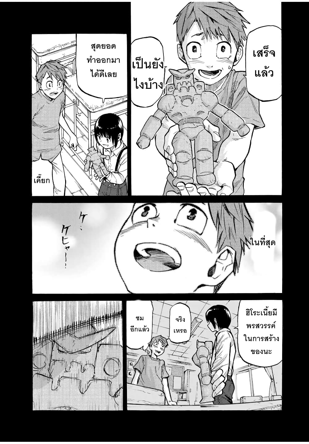 Juujika no Rokunin 32 (5)