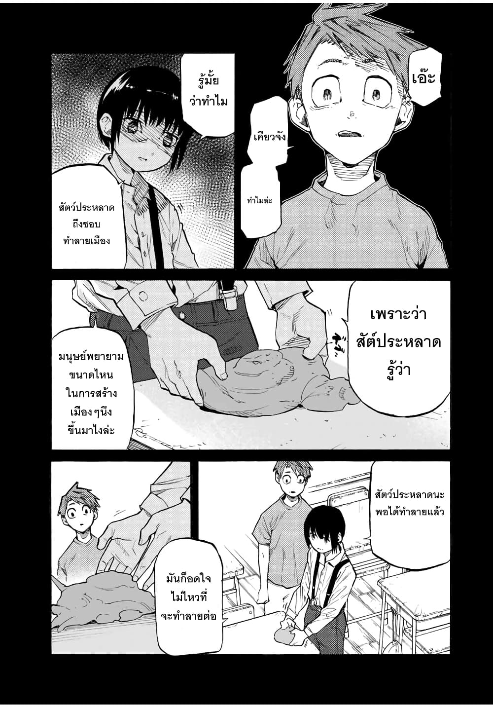Juujika no Rokunin 32 (7)