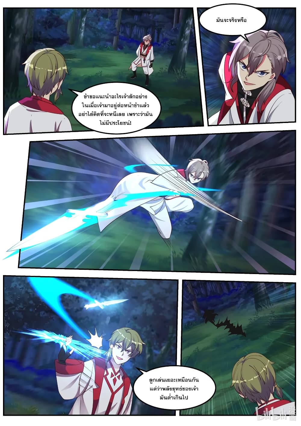 Martial God Asura 88 (6)