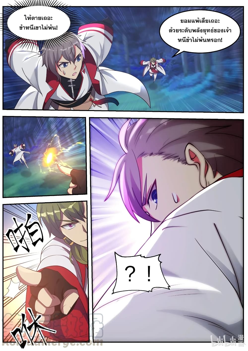 Martial God Asura 88 (7)