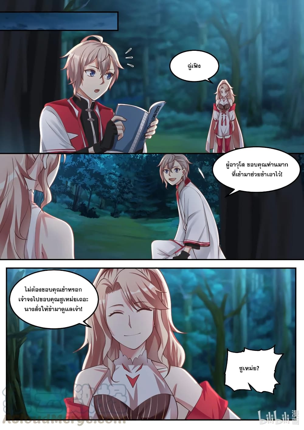 Martial God Asura 90 (7)