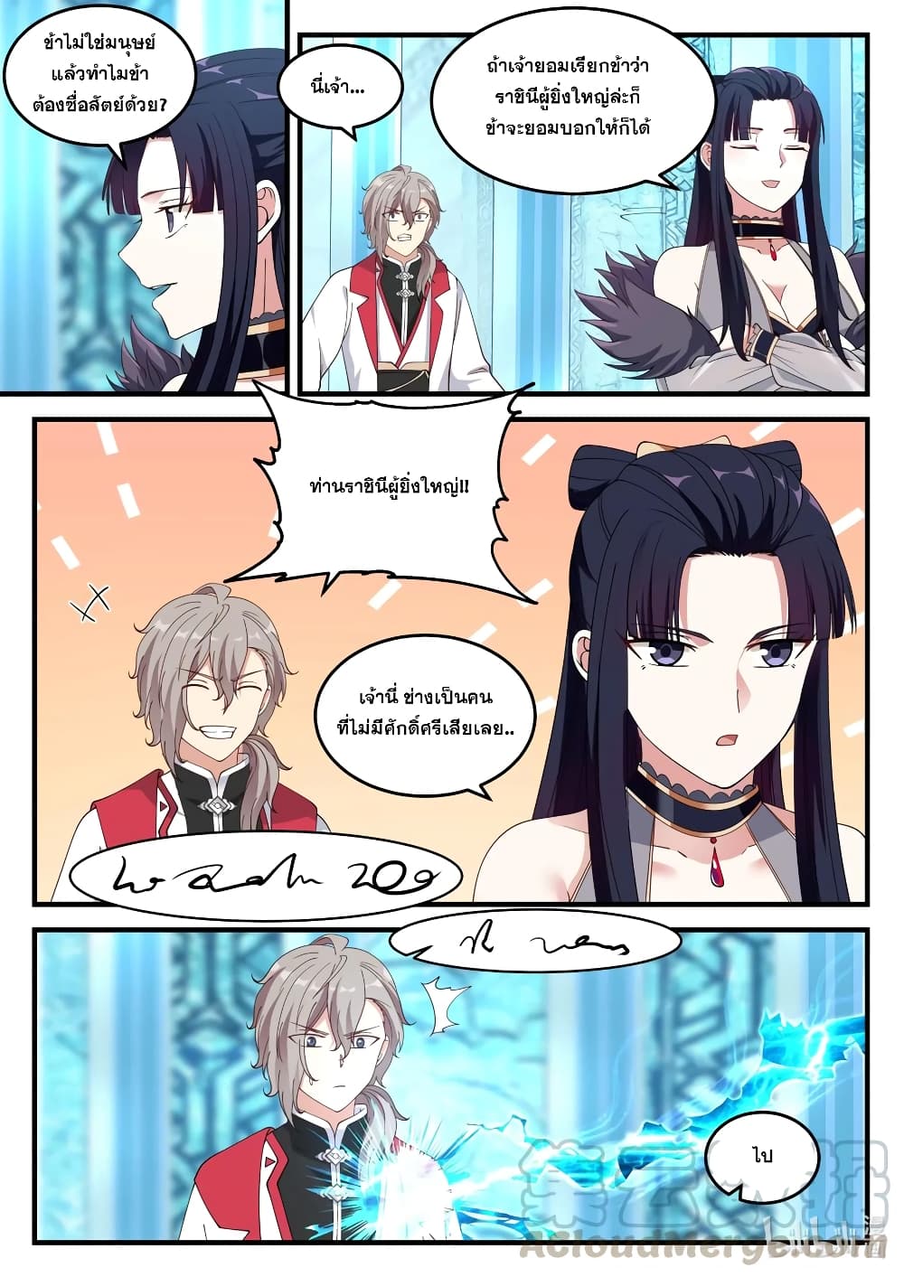 Martial God Asura 92 (5)