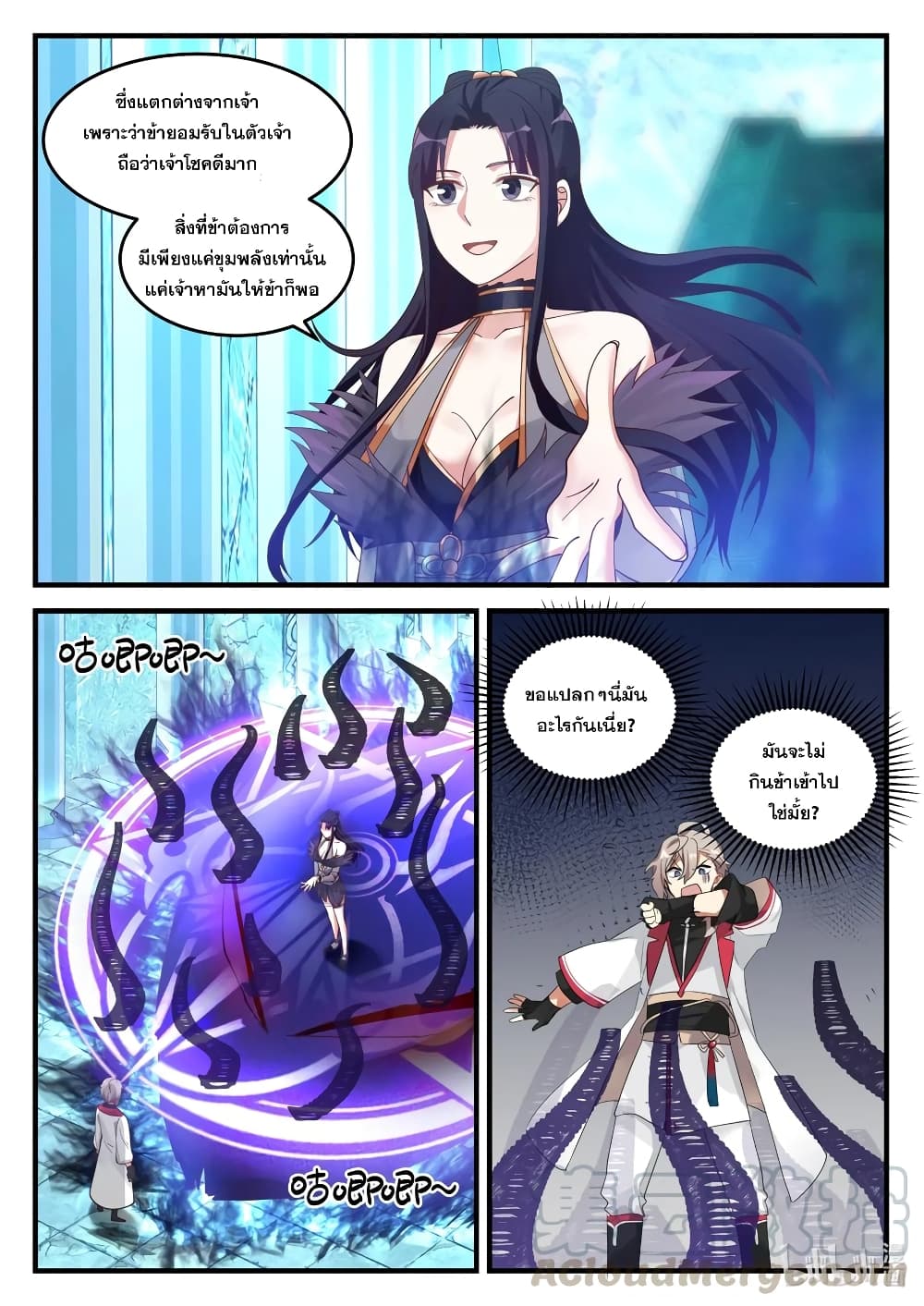 Martial God Asura 93 (11)