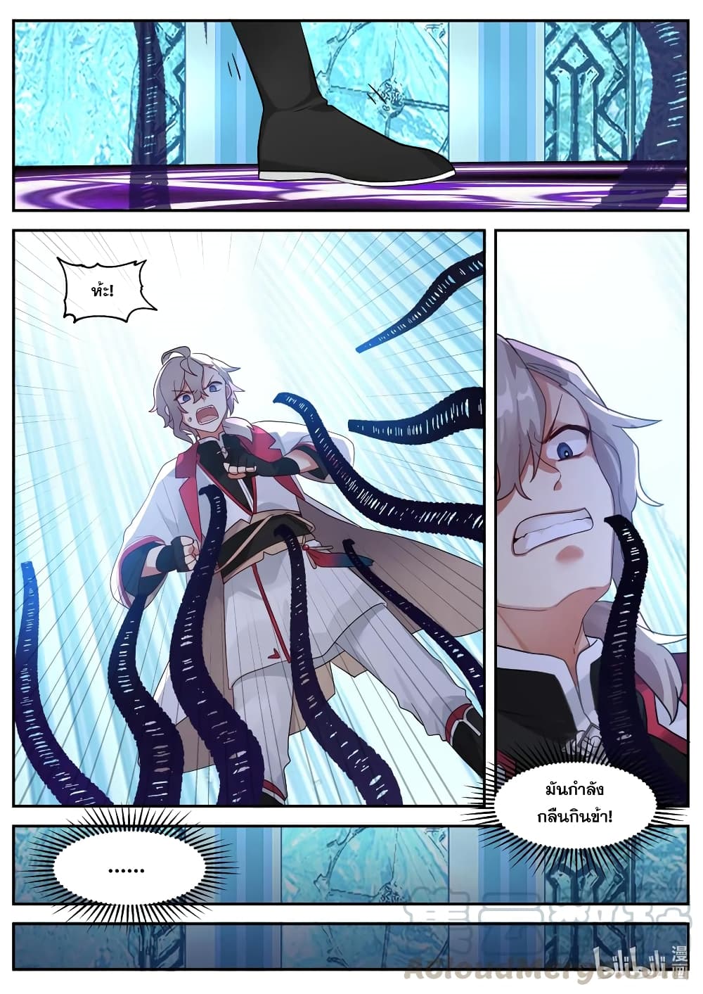 Martial God Asura 93 (13)