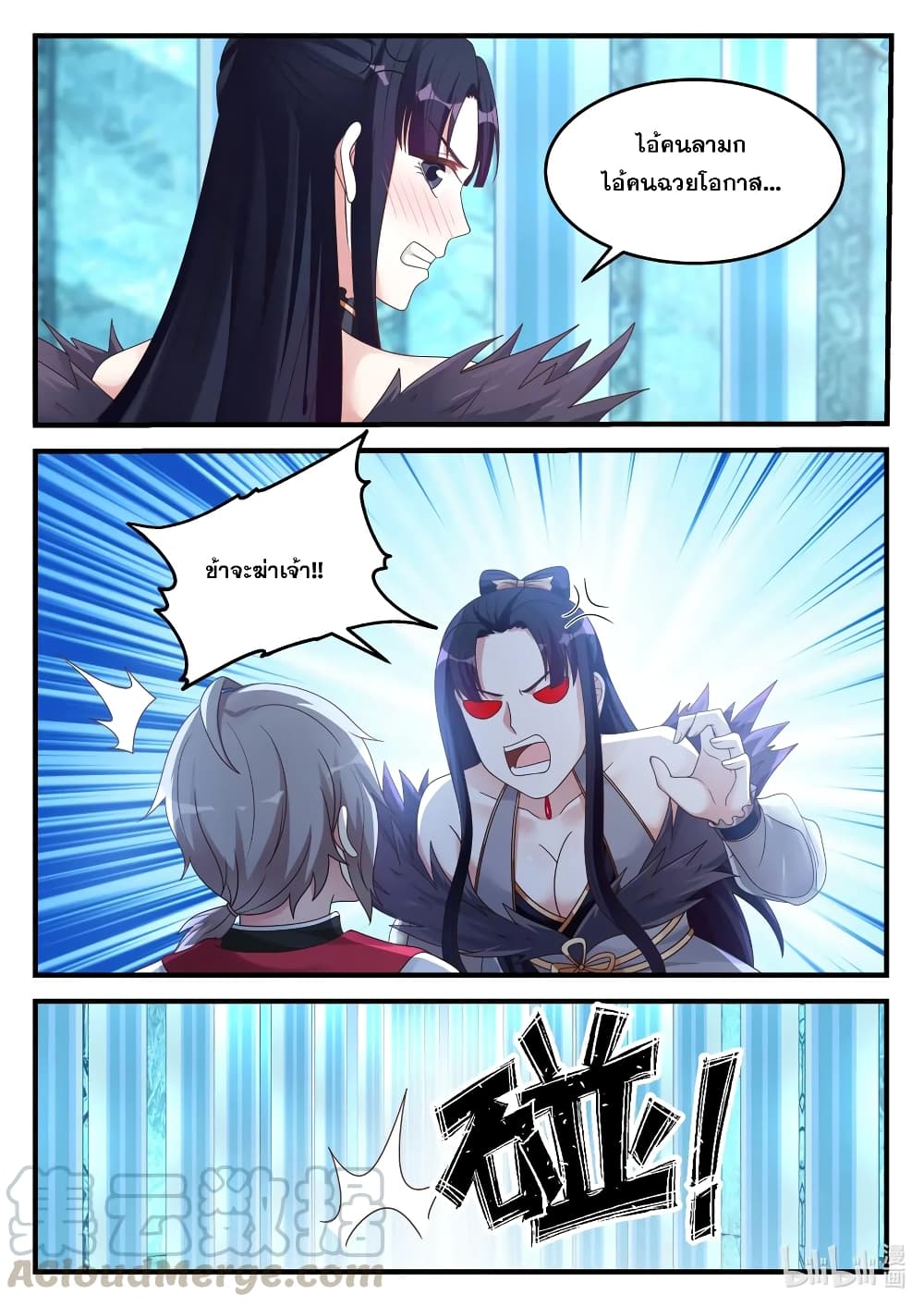 Martial God Asura 93 (5)