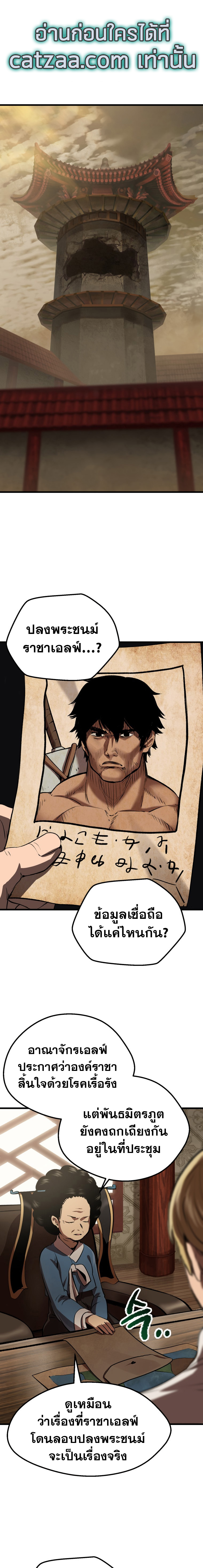 Survival of Blade King105 (1)