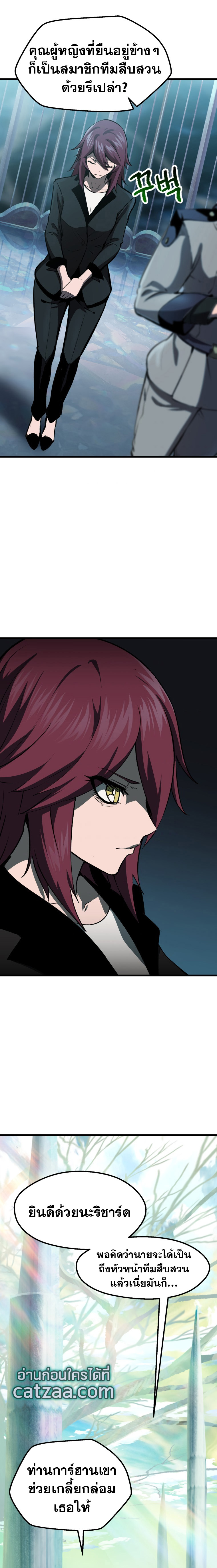 Survival of Blade King105 (10)
