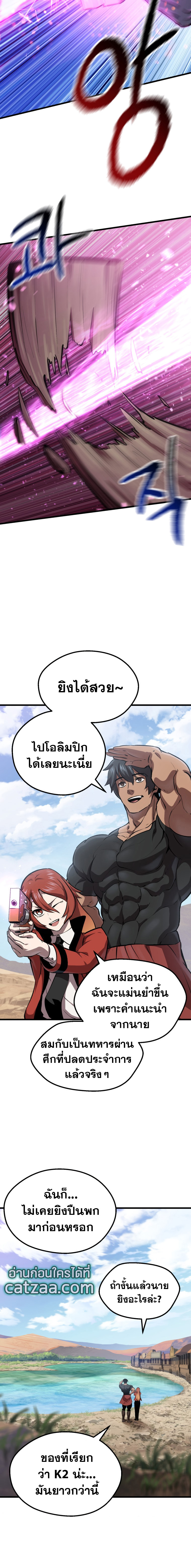 Survival of Blade King105 (15)