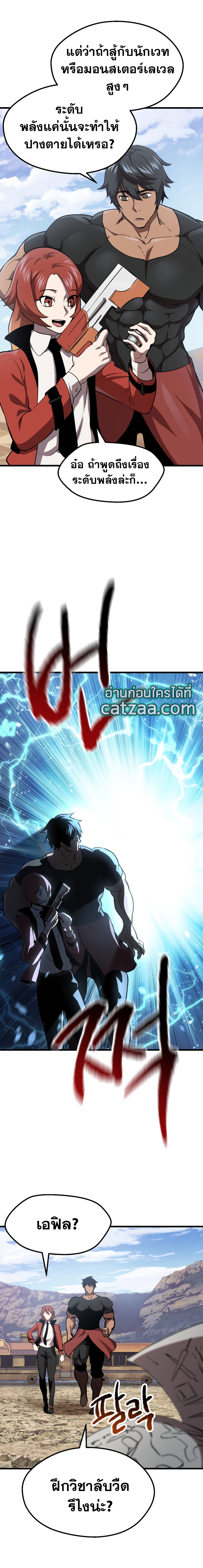 Survival of Blade King105 (16)