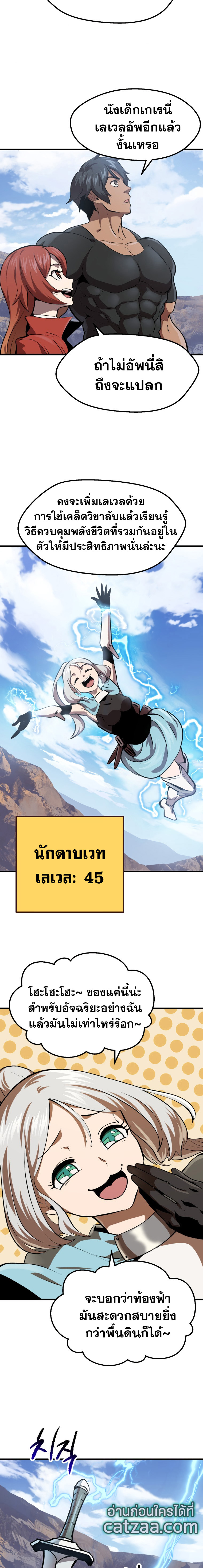 Survival of Blade King105 (18)