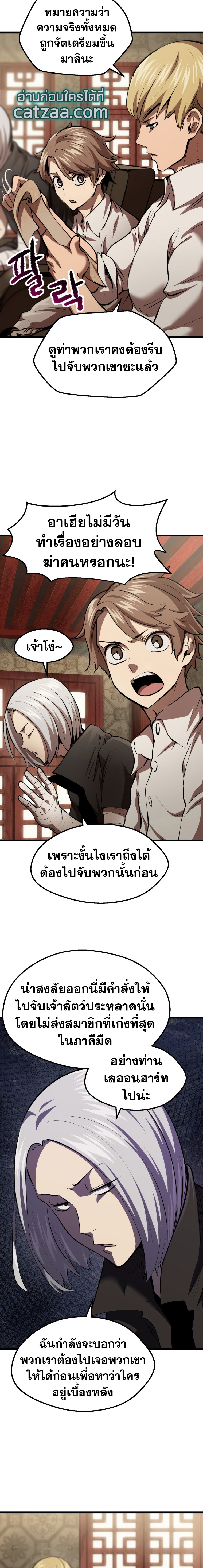 Survival of Blade King105 (2)