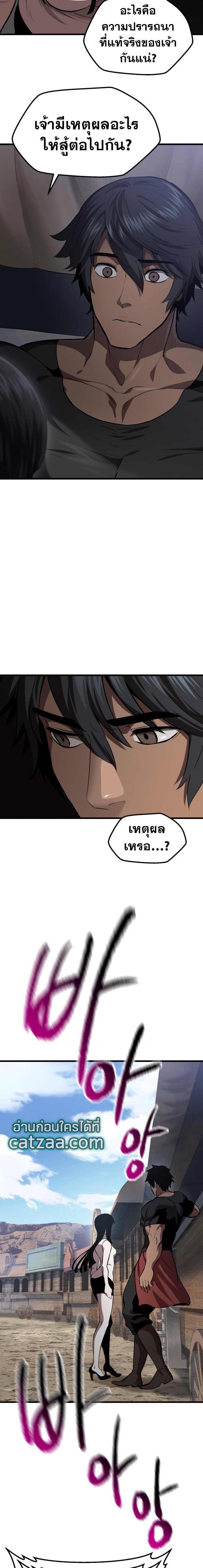 Survival of Blade King105 (23)