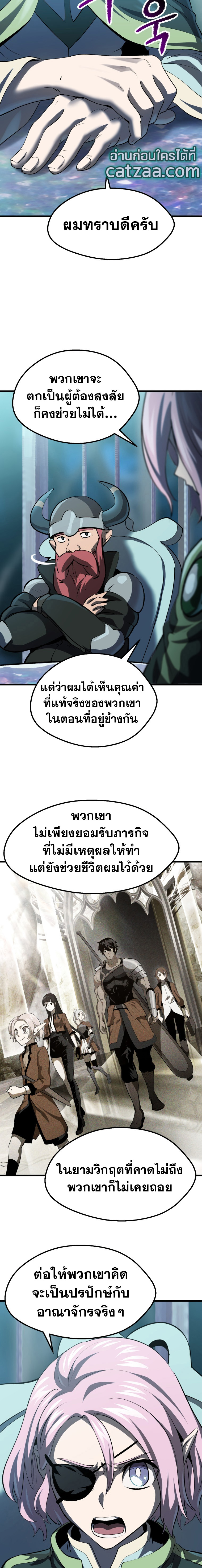 Survival of Blade King105 (7)
