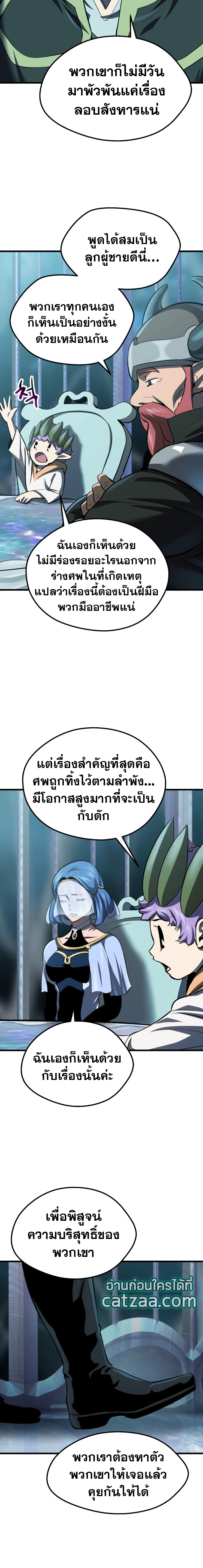 Survival of Blade King105 (8)