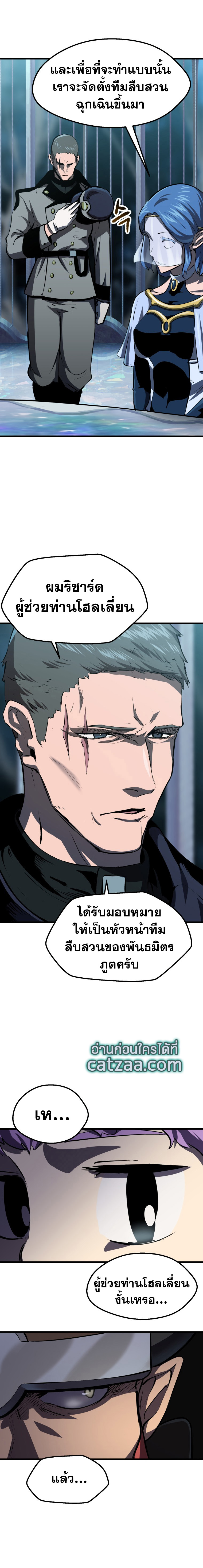 Survival of Blade King105 (9)