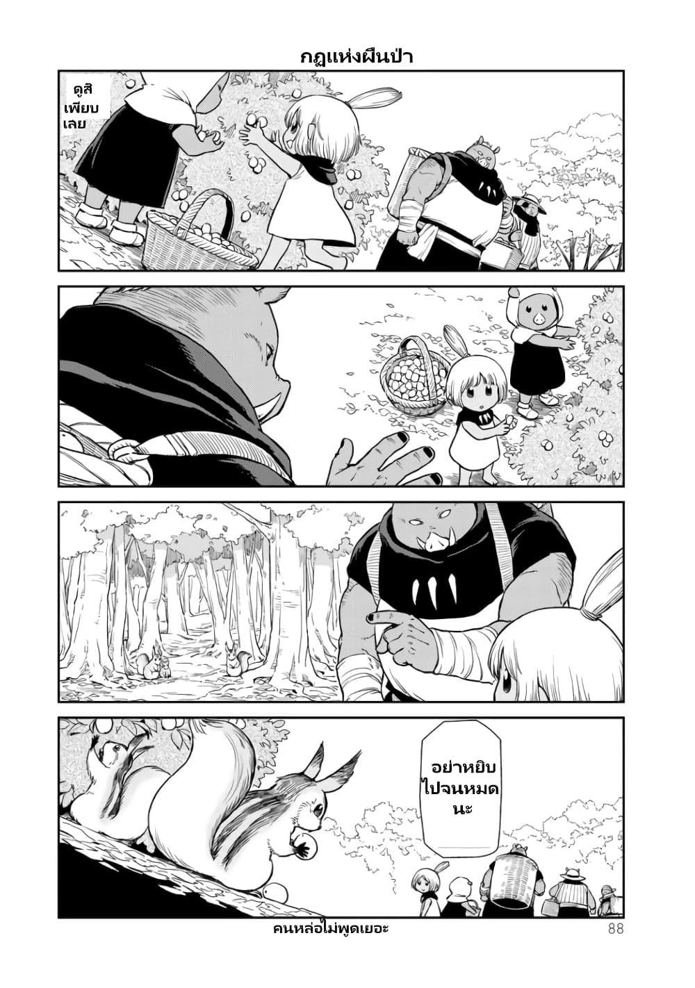 TenSura Nikki Tensei Shitara Slime Datta Ken 43 (11)