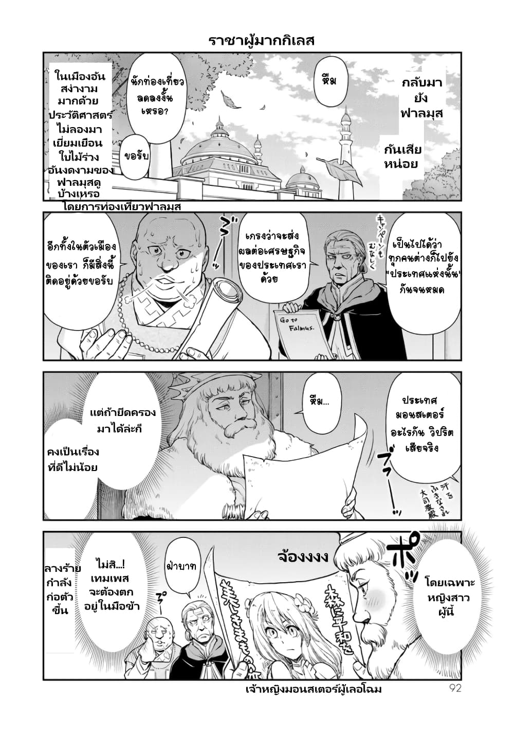 TenSura Nikki Tensei Shitara Slime Datta Ken 43 (15)