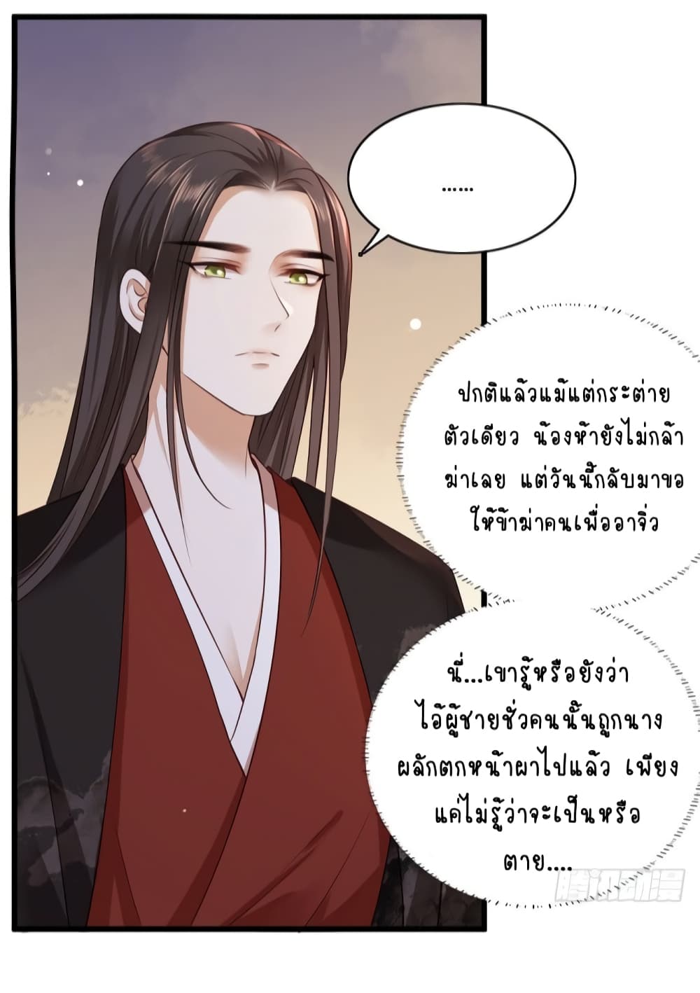 The Pampered Regent of The Richest Woman 26 (22)