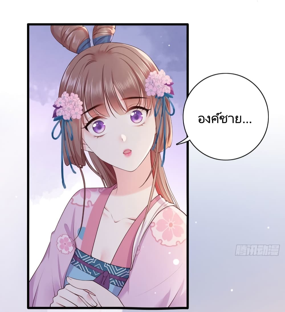 The Pampered Regent of The Richest Woman 26 (8)