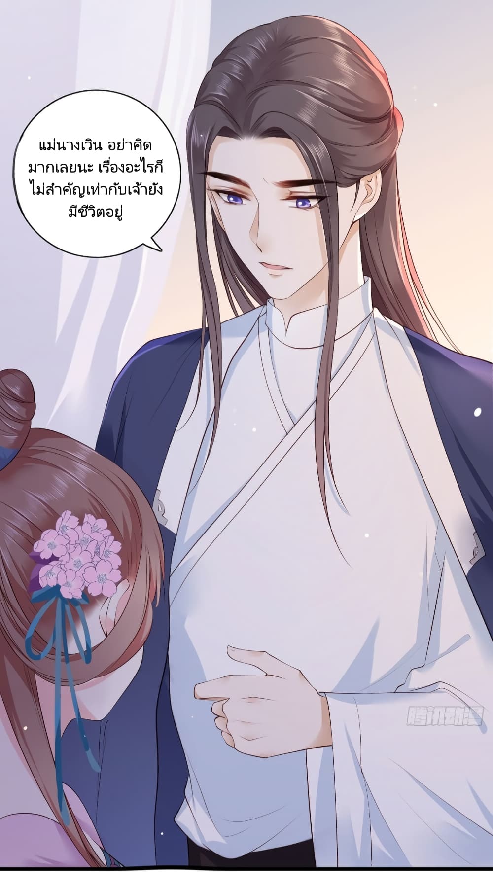 The Pampered Regent of The Richest Woman 26 (9)