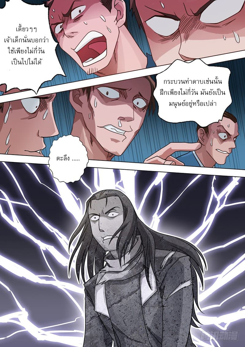 manga168