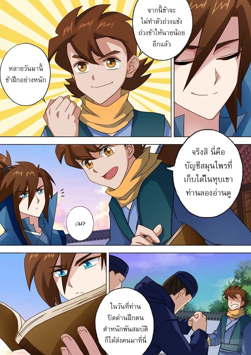 manga168