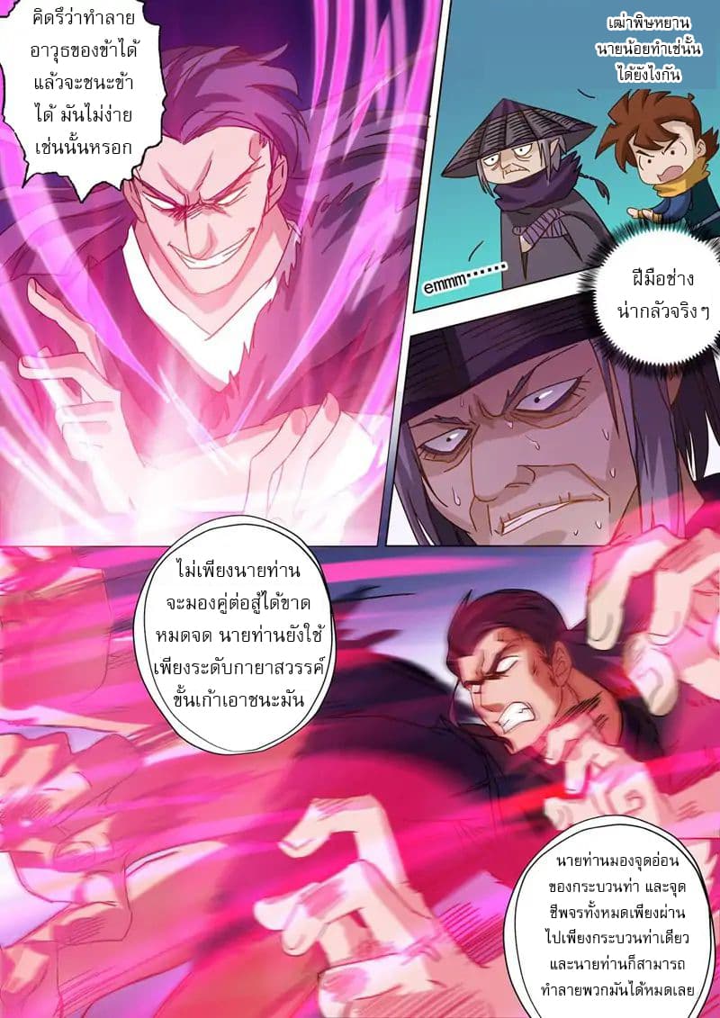 manga168