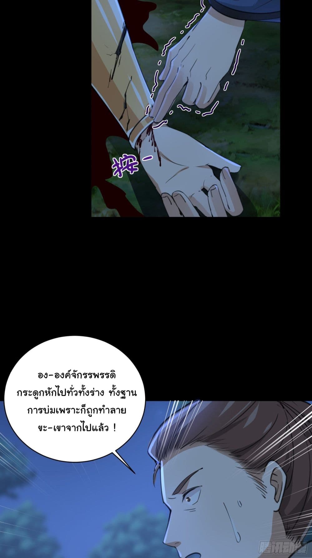 Cultivating Immortality Requires a Rich Woman 26 (19)