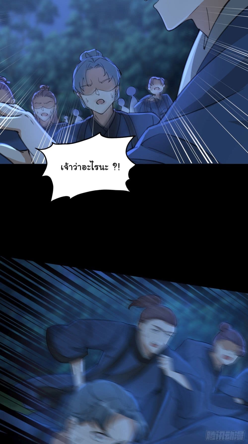 Cultivating Immortality Requires a Rich Woman 26 (20)