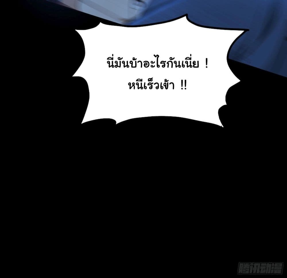 Cultivating Immortality Requires a Rich Woman 26 (21)