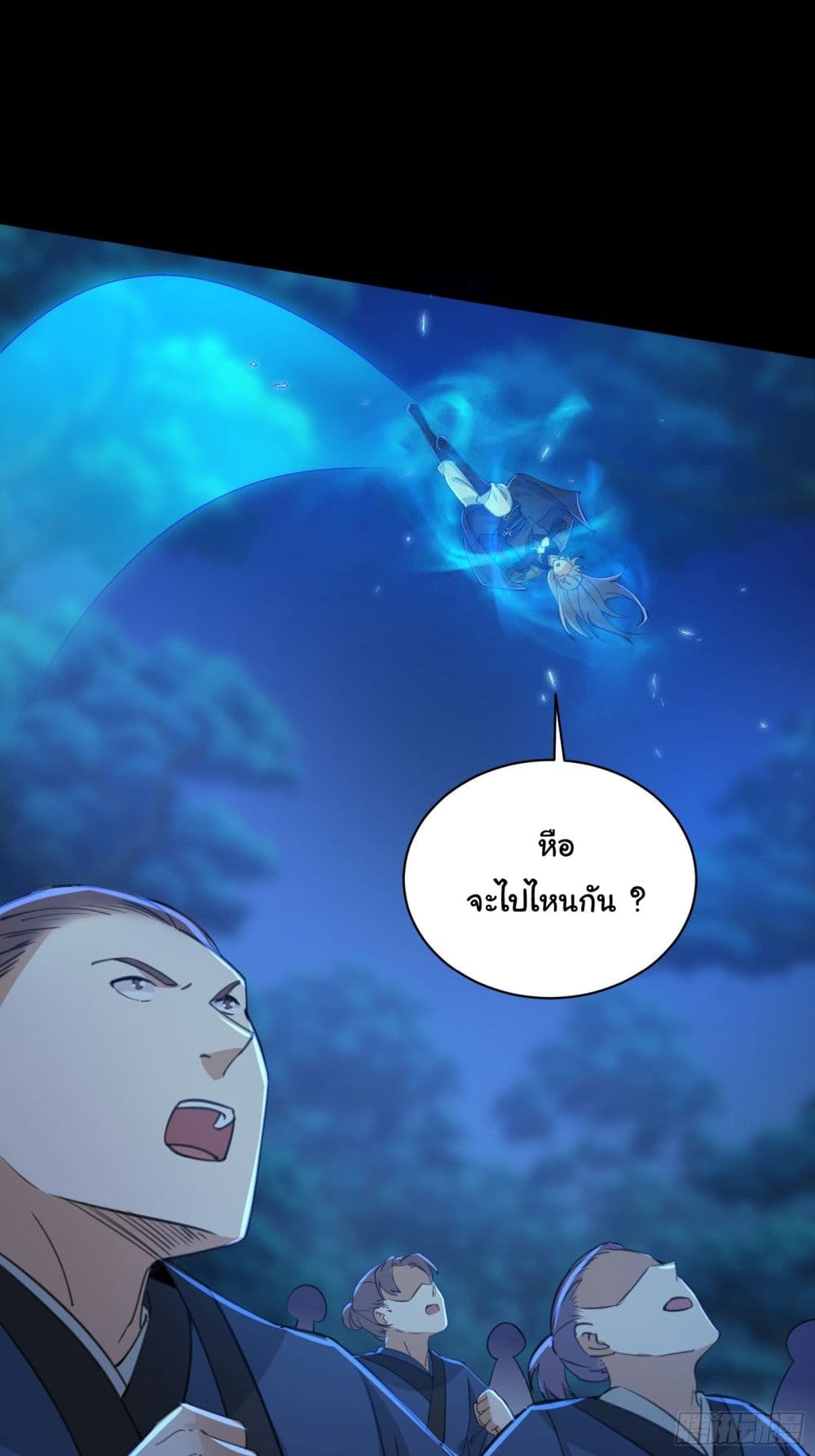 Cultivating Immortality Requires a Rich Woman 26 (22)